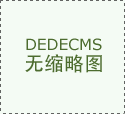 2025年中国国际具身智能机械会CEIR Confer…